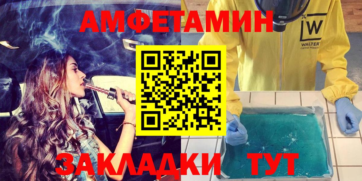 АМФ Розовый Ступино