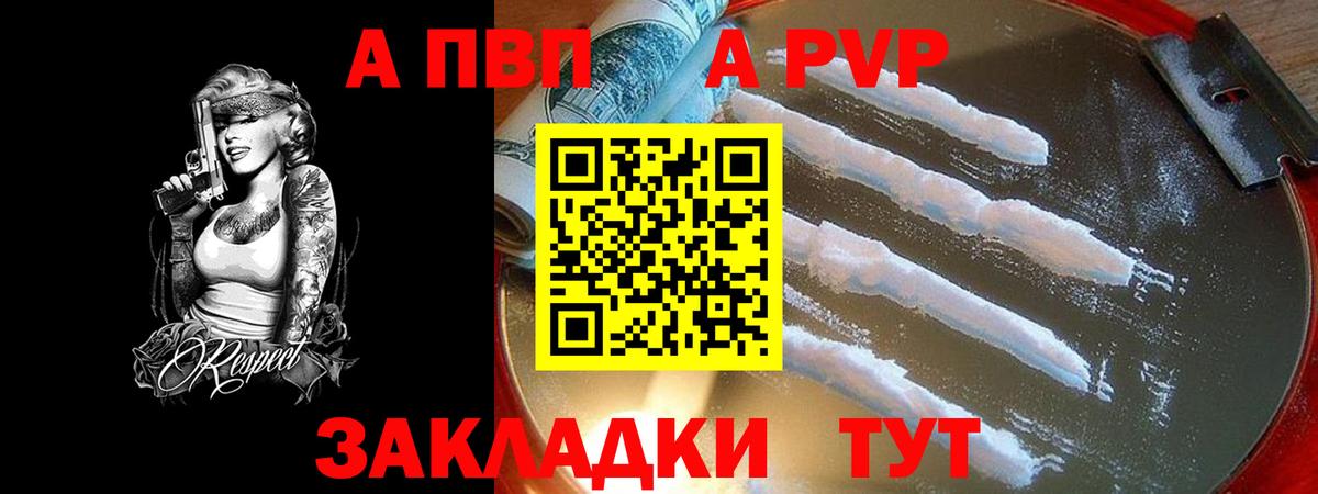 Alpha PVP Соль  A PVP крисы CK  Ступино  Вход с VPN 