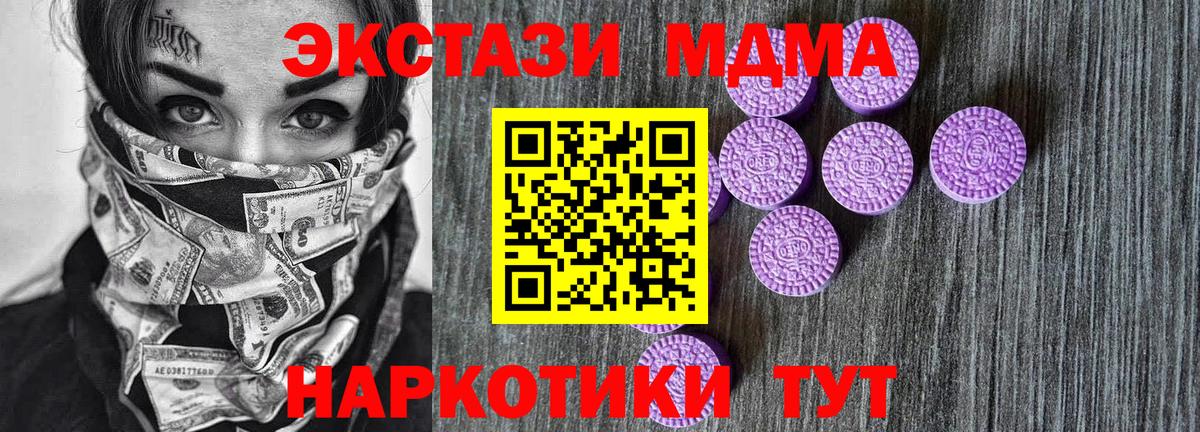 Ecstasy 280 MDMA Ступино