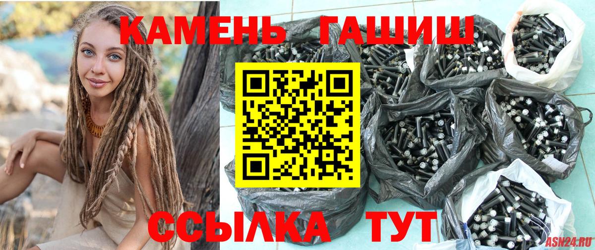 ГАШИШ  Вход с VPN  цена   Ступино  ГАШИШ гарик  ГАШИШ ice o lator 