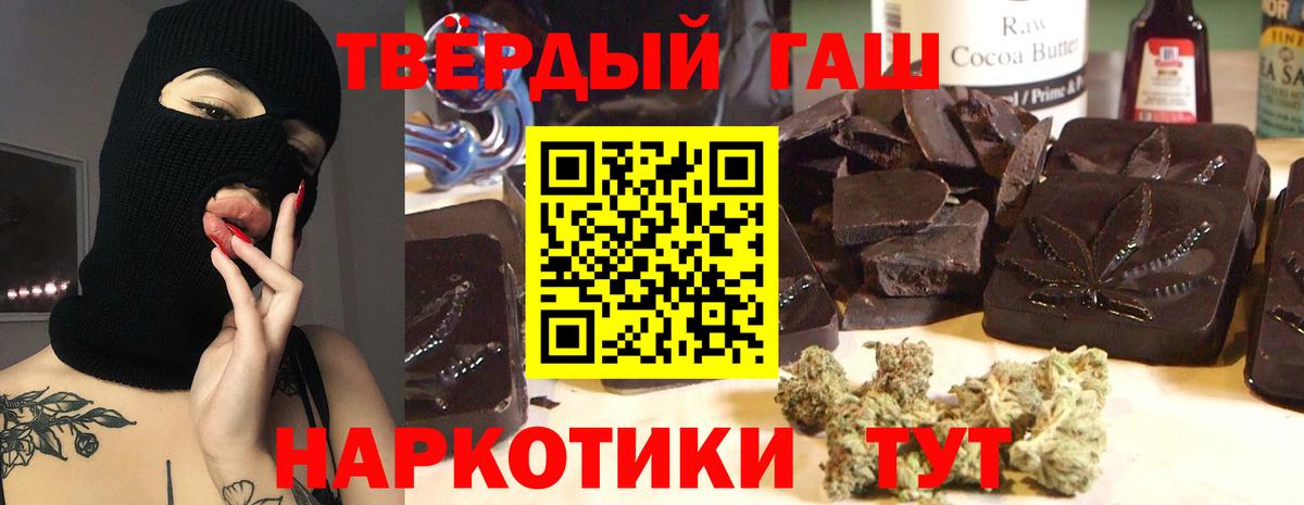 ГАШ VHQ Ступино