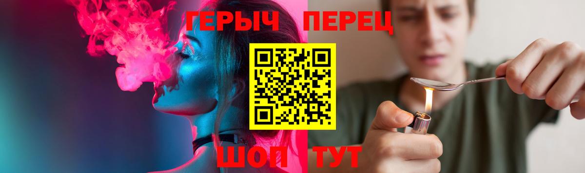 ГЕРОИН Heroin  Вход с VPN  Ступино 