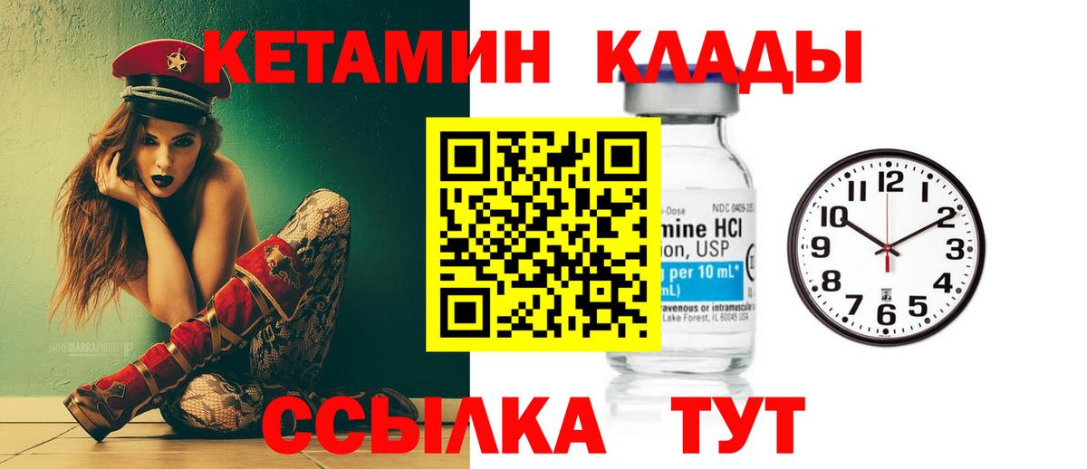 Кетамин VHQ Ступино