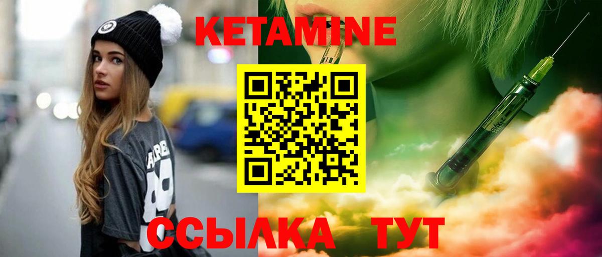Ступино  КЕТАМИН ketamine  Вход с VPN  КЕТАМИН ketamine 
