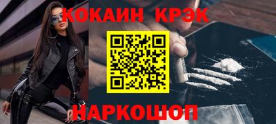 spice Новокубанск