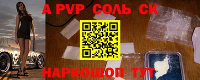 spice Новокубанск