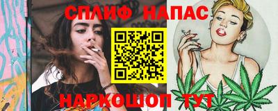 spice Новокубанск