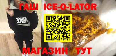 spice Новокубанск