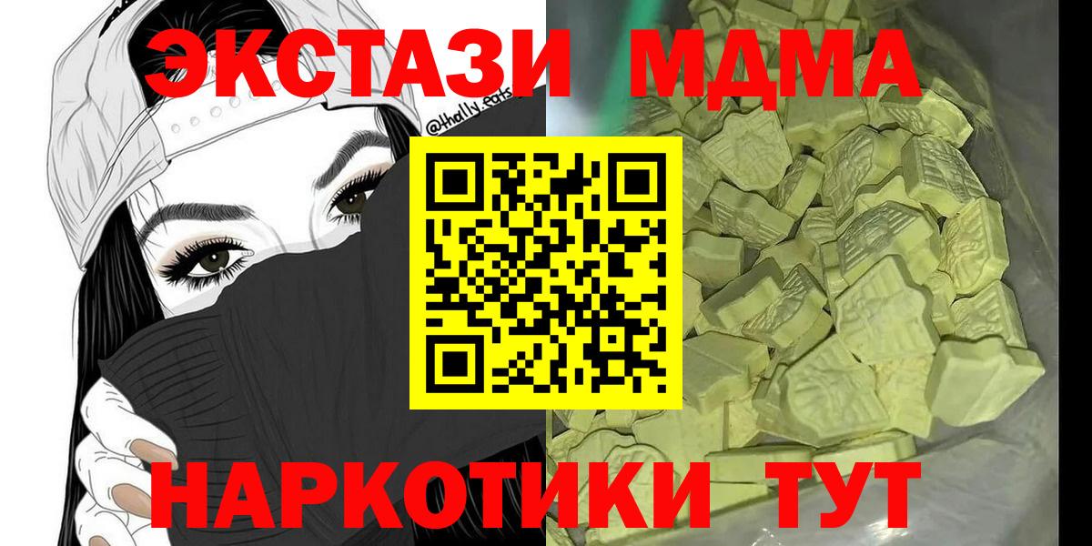 МДМА Molly Ступино