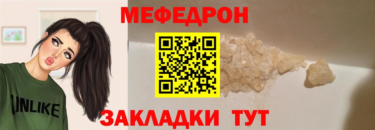 Ступино  МЯУ-МЯУ мяу мяу  Вход с VPN  MEGA зеркало  Мефедрон мука 
