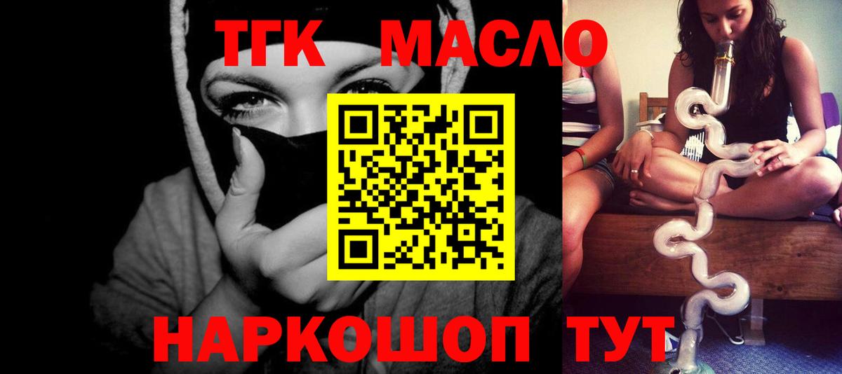 ТГК Wax  Вход с VPN  где найти наркотики  Ступино 