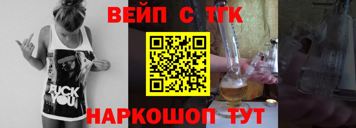 Дистиллят ТГК THC oil Ступино