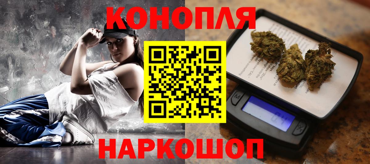 Бошки Шишки Amnesia  Канабис конопля  Конопля AK-47  Вход с VPN  Ступино  Конопля VHQ 